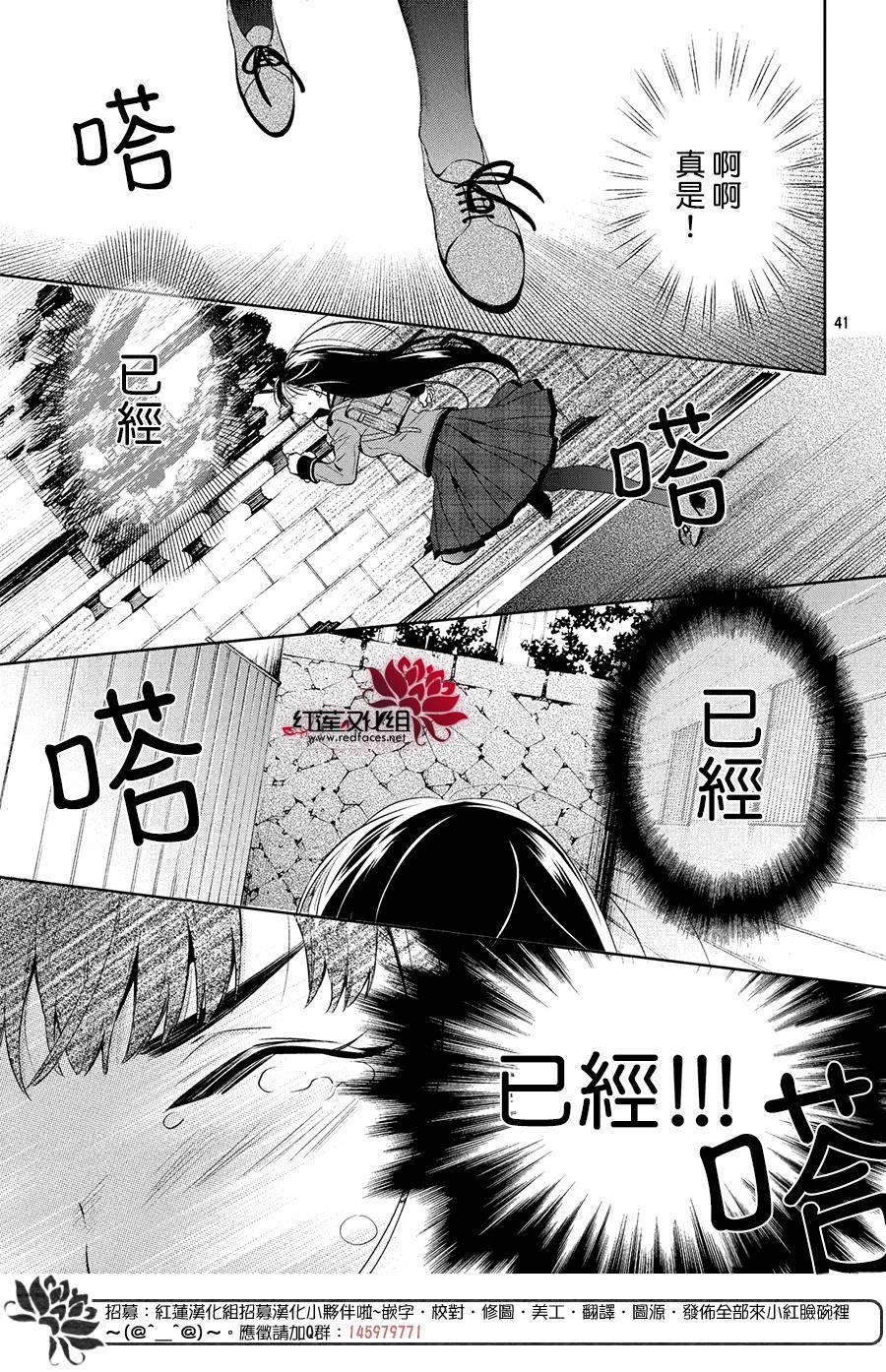 《美少年侦探团》第2话 第41页