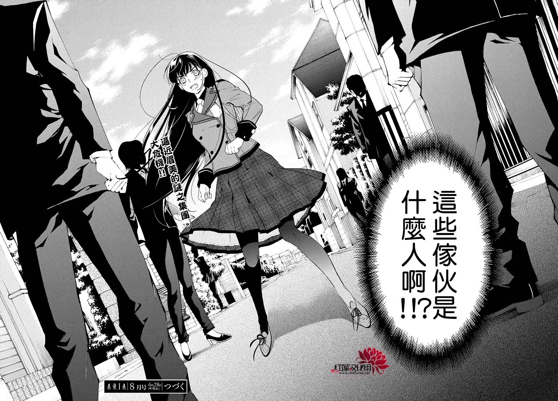 《美少年侦探团》第2话 第42页