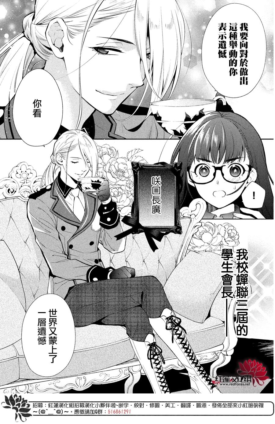 《美少年侦探团》第1话 第10页