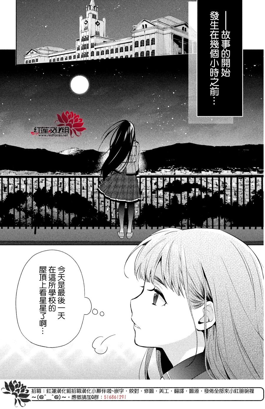 《美少年侦探团》第1话 第22页