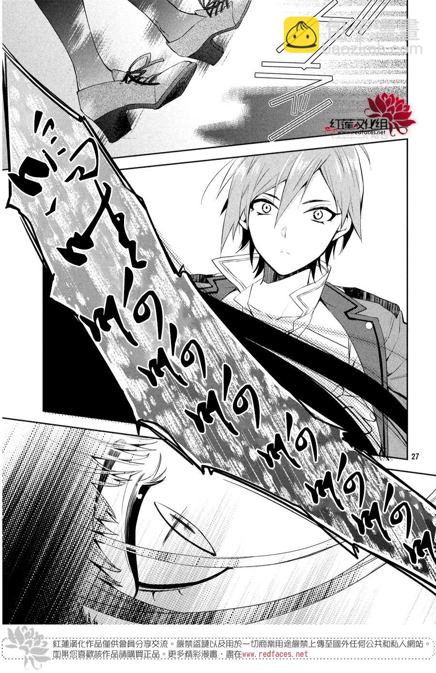 《美少年侦探团》第1话 第25页
