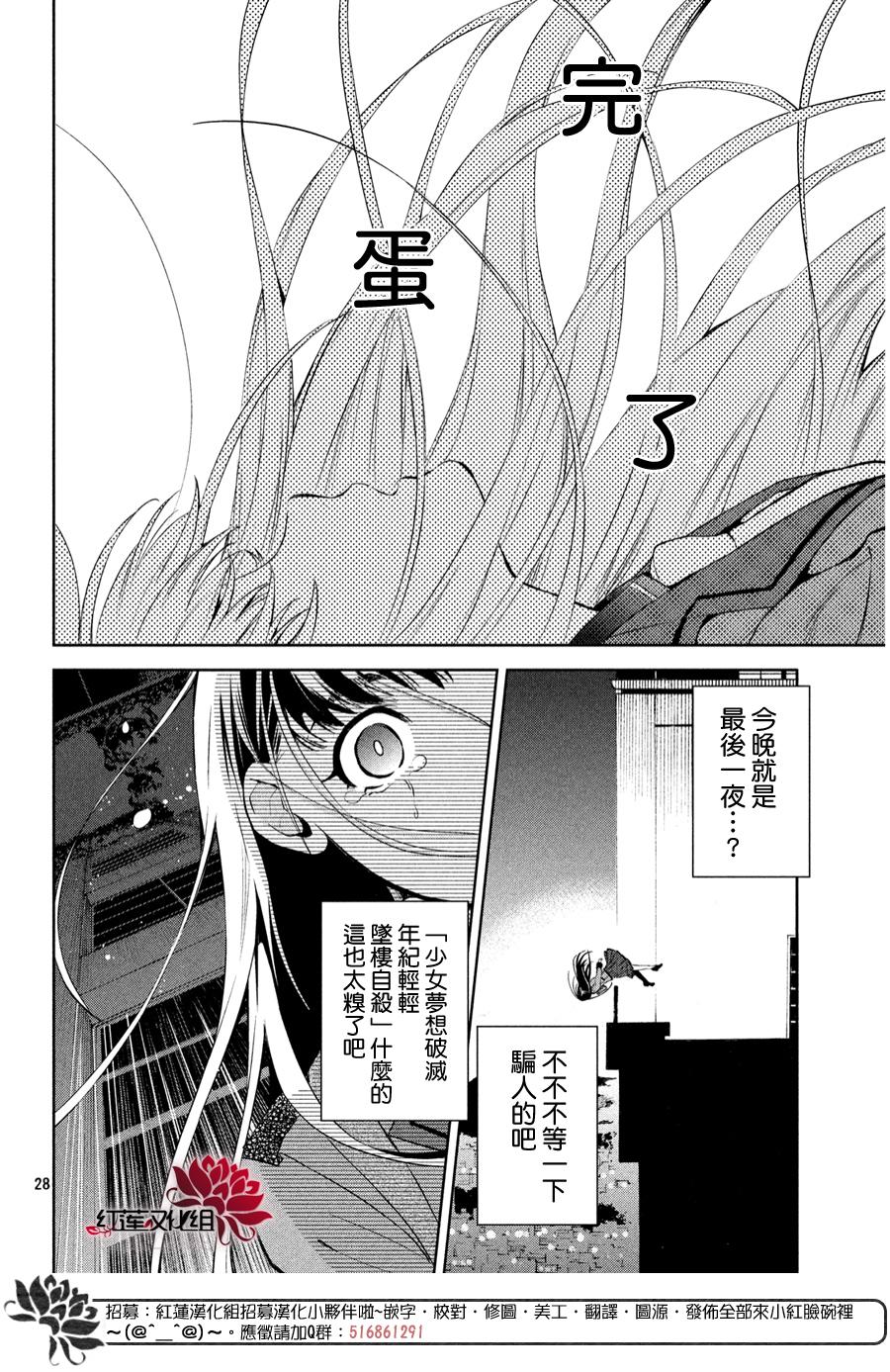 《美少年侦探团》第1话 第26页