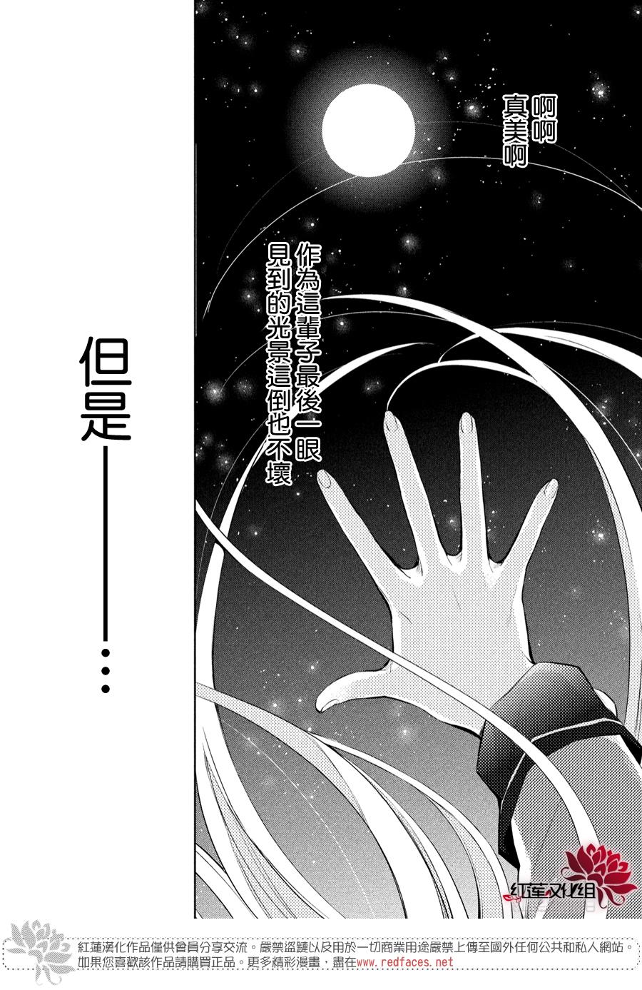《美少年侦探团》第1话 第27页