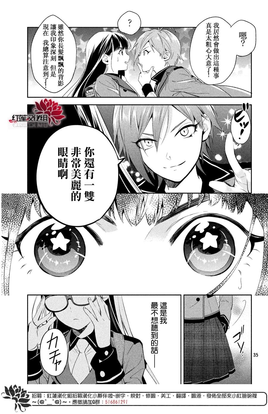 《美少年侦探团》第1话 第32页