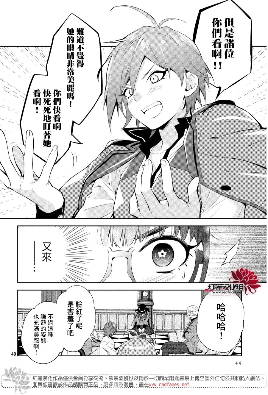 《美少年侦探团》第1话 第37页