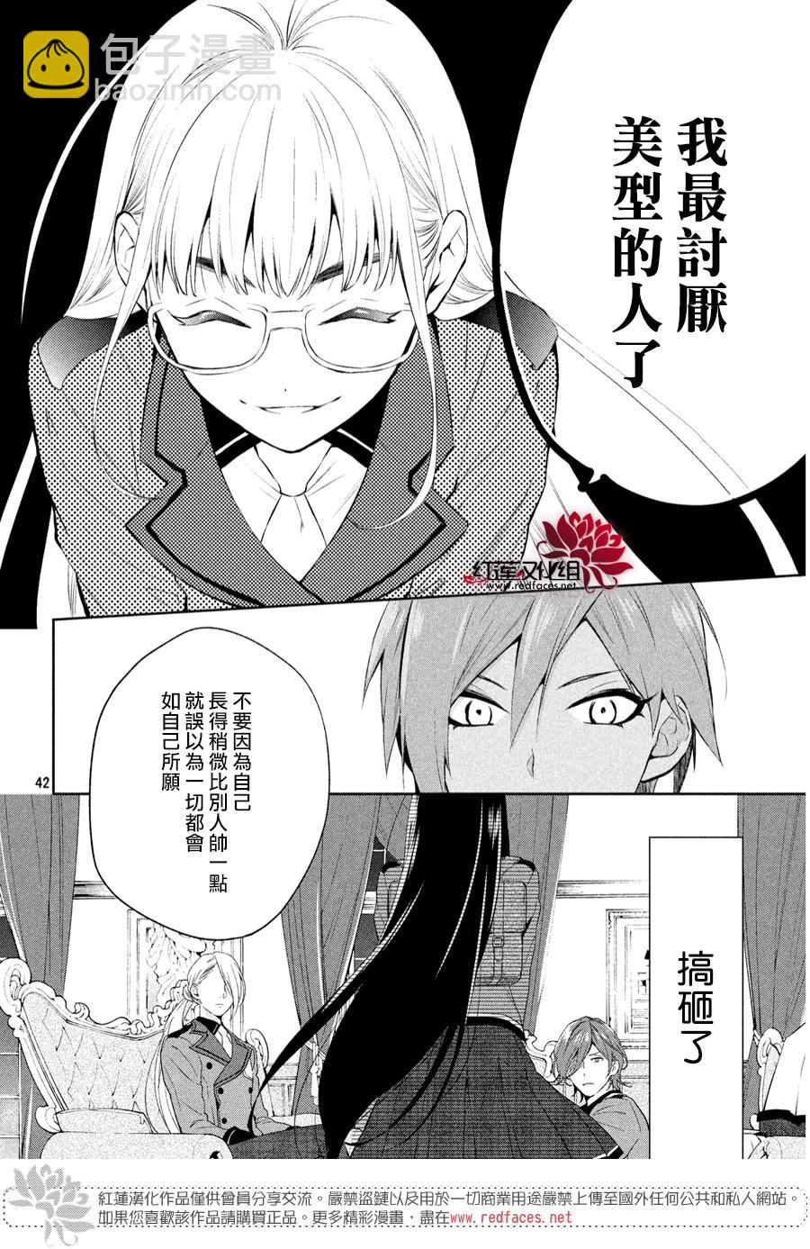 《美少年侦探团》第1话 第39页