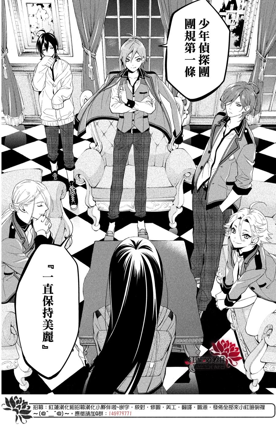 《美少年侦探团》第1话 第42页