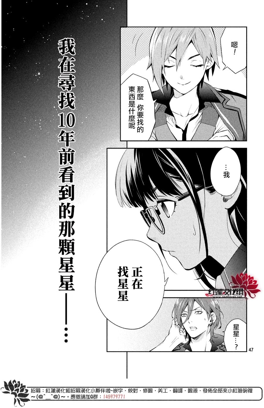 《美少年侦探团》第1话 第44页