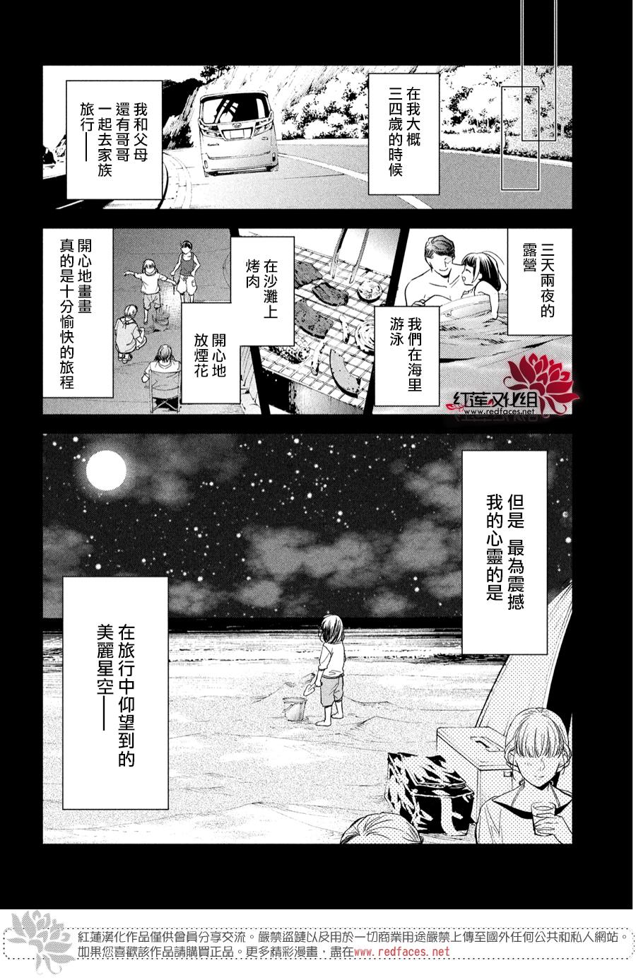 《美少年侦探团》第1话 第45页