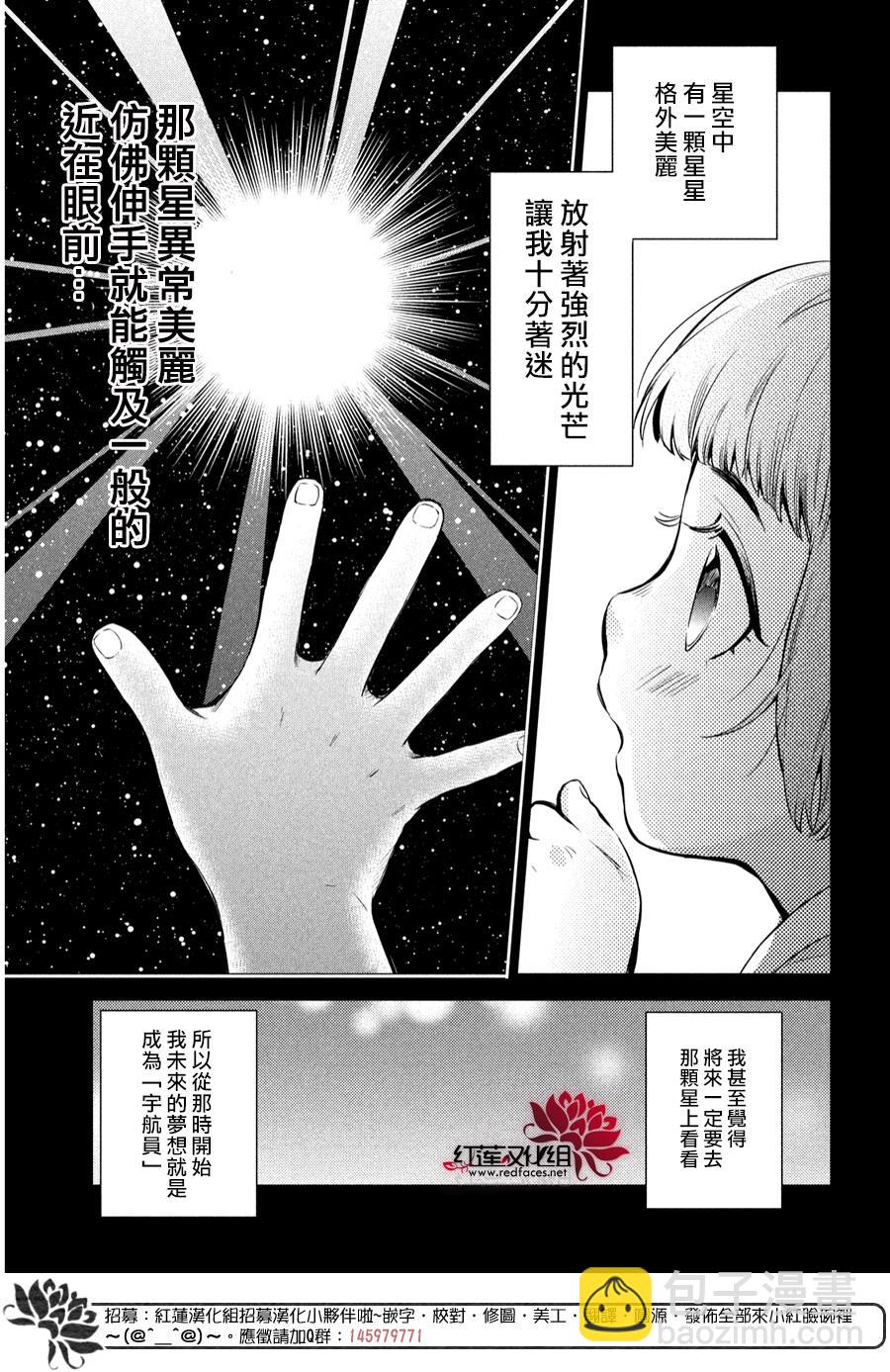 《美少年侦探团》第1话 第46页