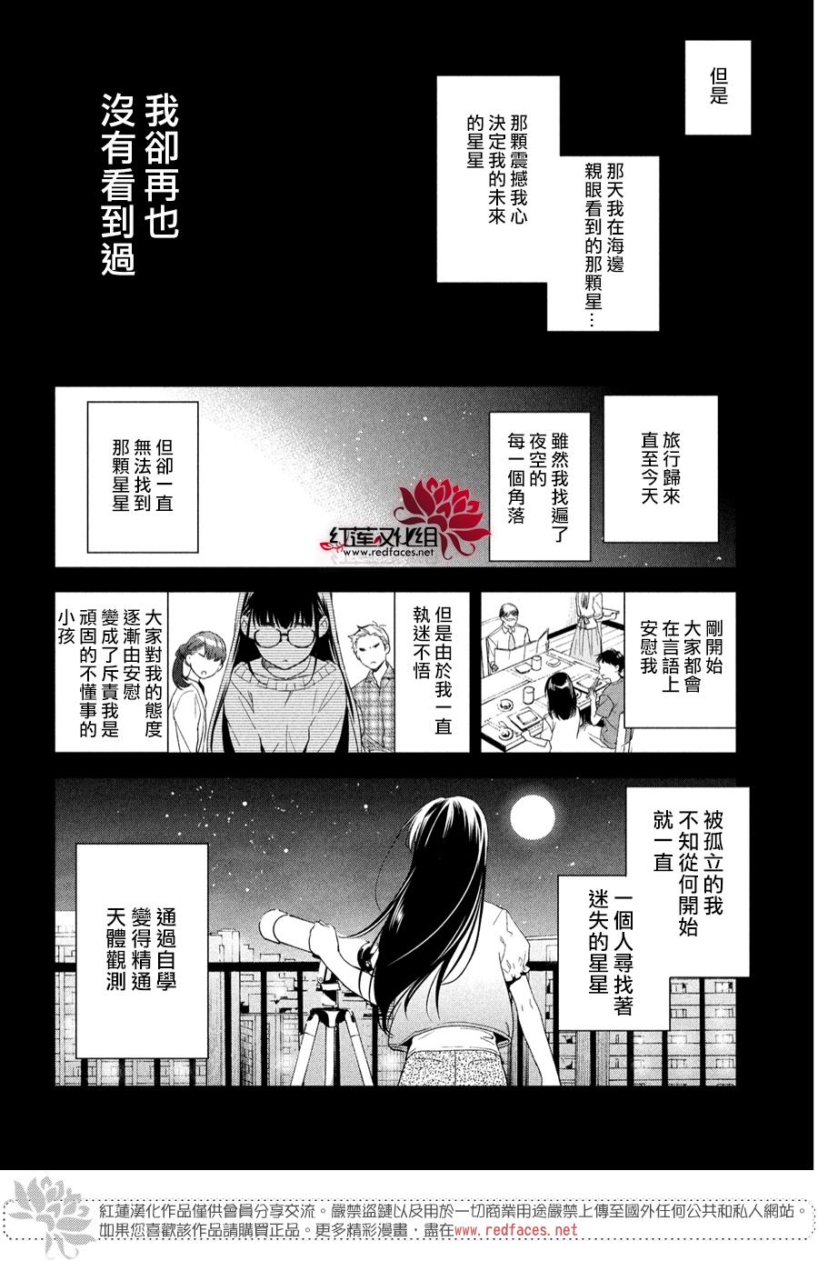 《美少年侦探团》第1话 第47页