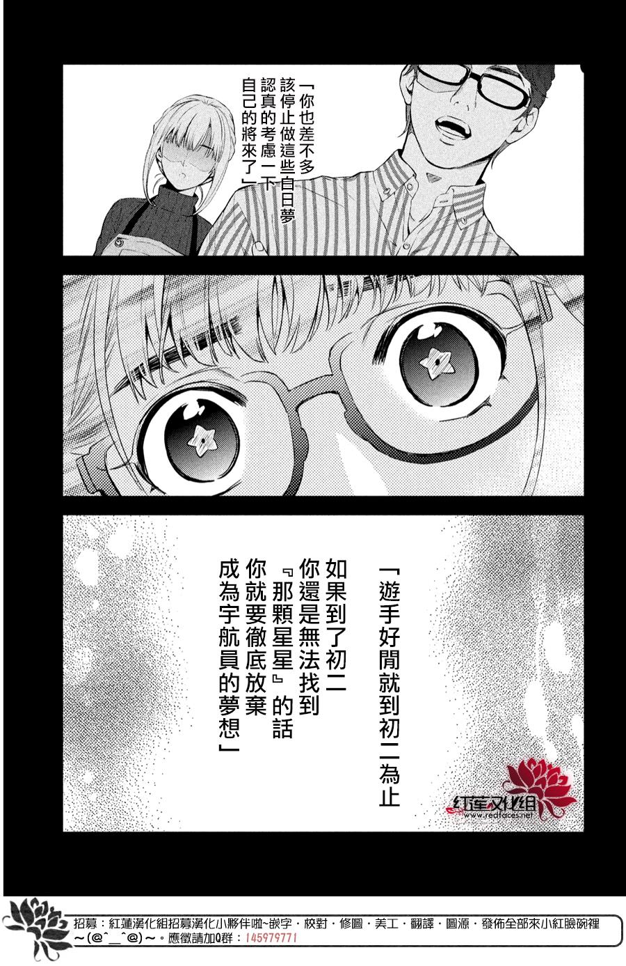 《美少年侦探团》第1话 第48页