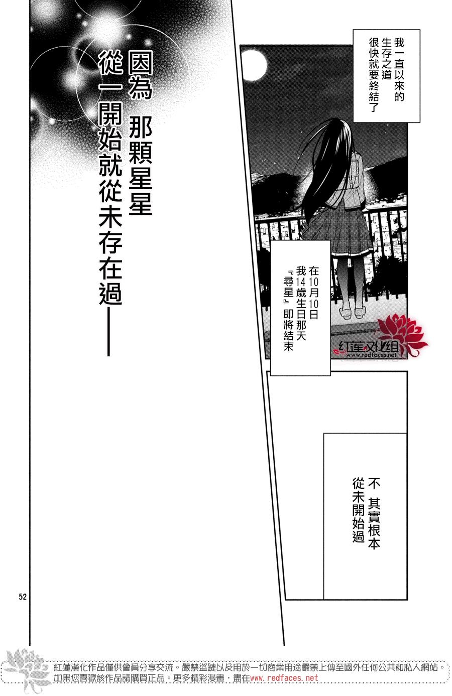 《美少年侦探团》第1话 第49页