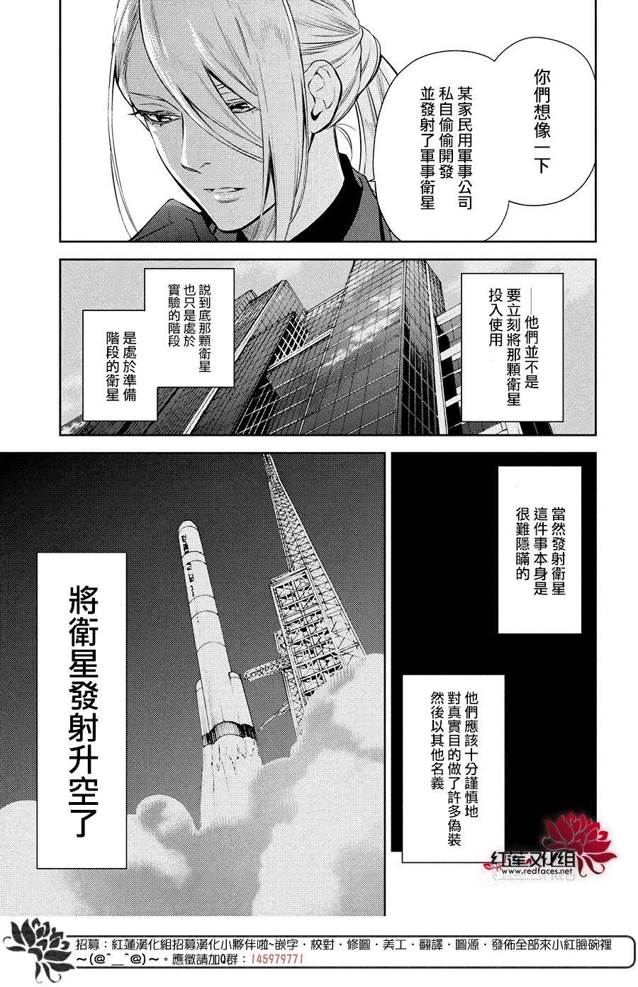 《美少年侦探团》第4话 第2页