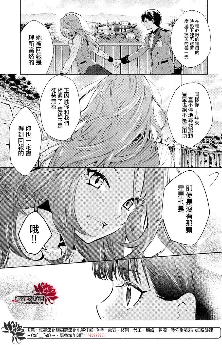 《美少年侦探团》第4话 第36页