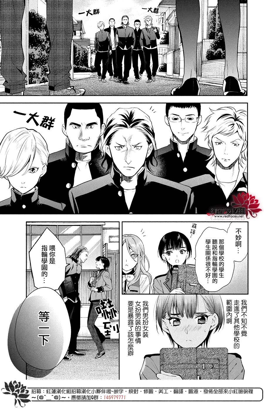 《美少年侦探团》第4话 第38页