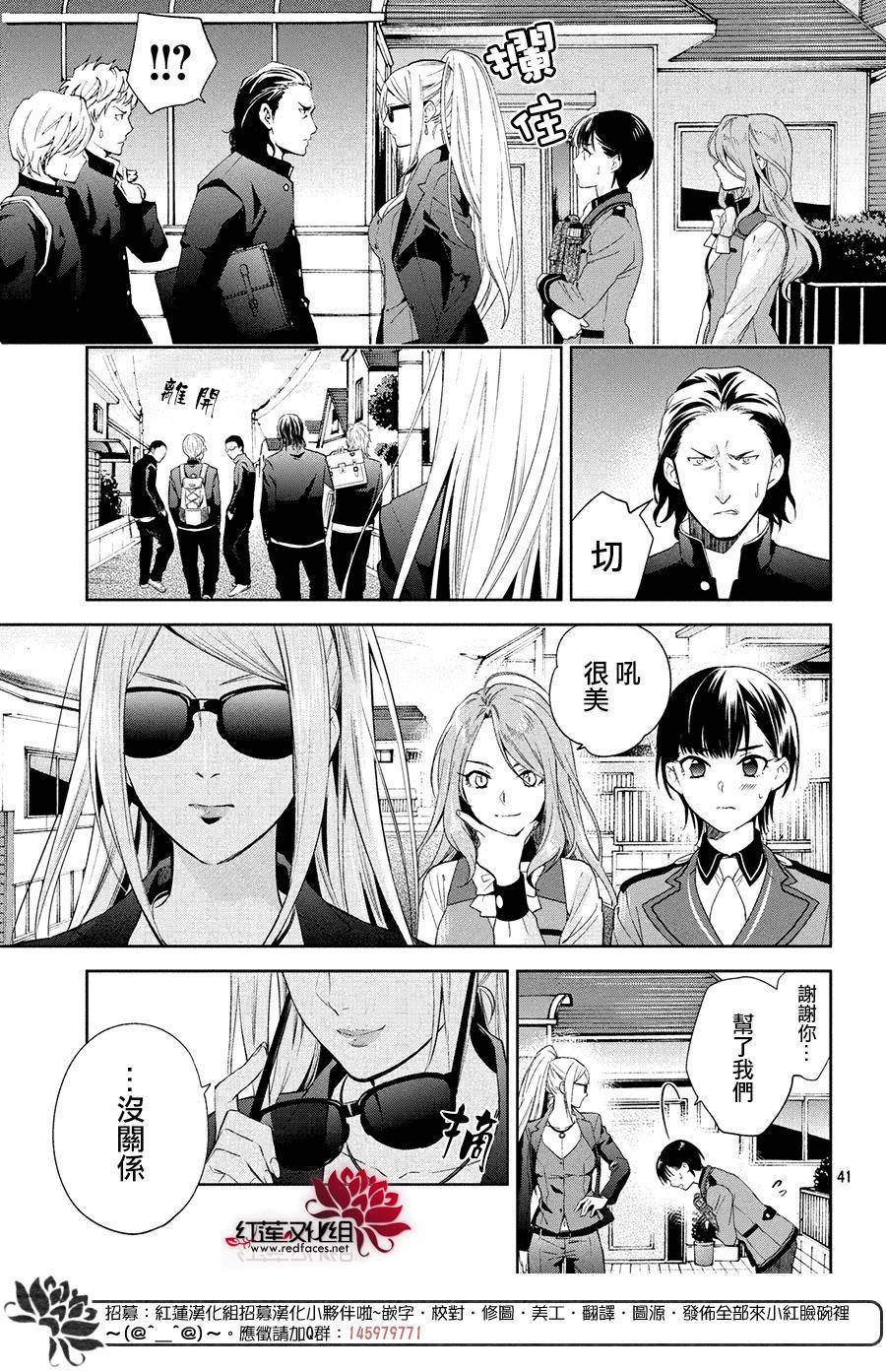 《美少年侦探团》第4话 第40页