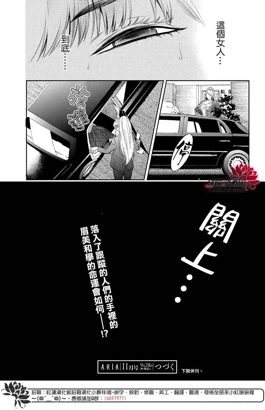 《美少年侦探团》第4话 第42页
