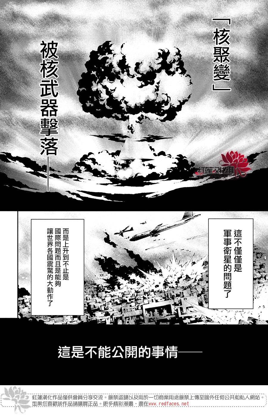 《美少年侦探团》第4话 第7页