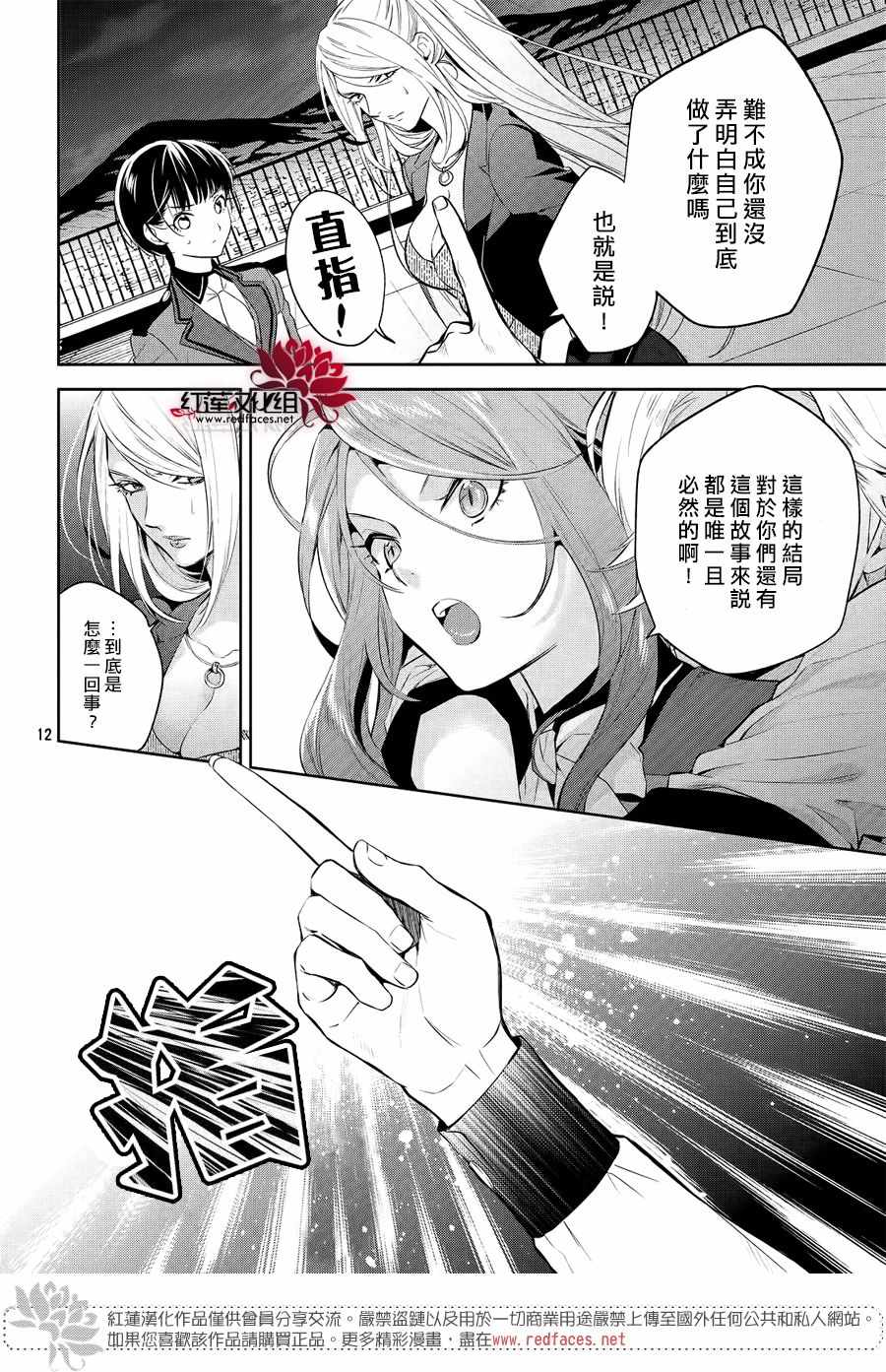 《美少年侦探团》第7话 第11页