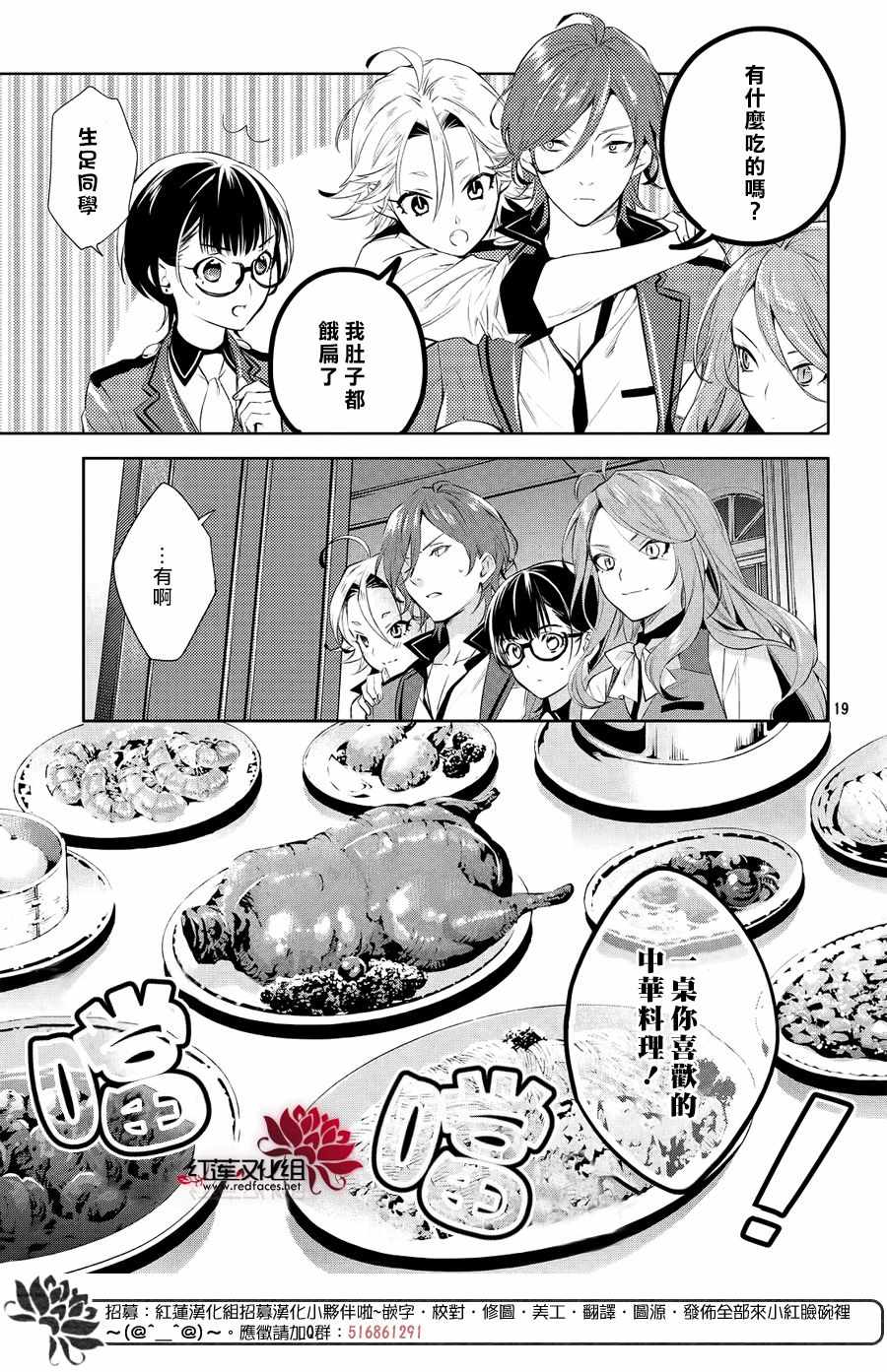 《美少年侦探团》第7话 第18页