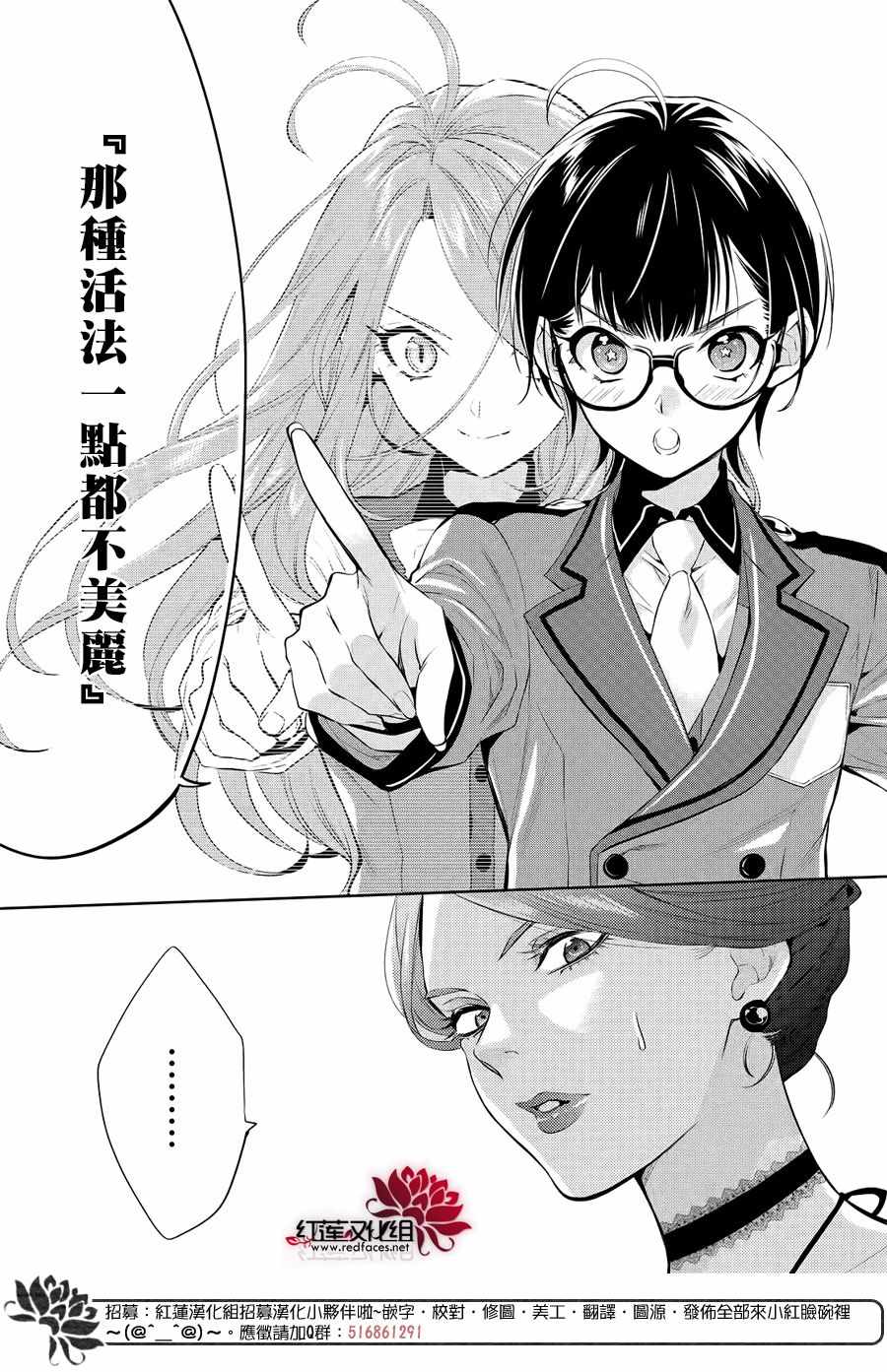 《美少年侦探团》第7话 第27页
