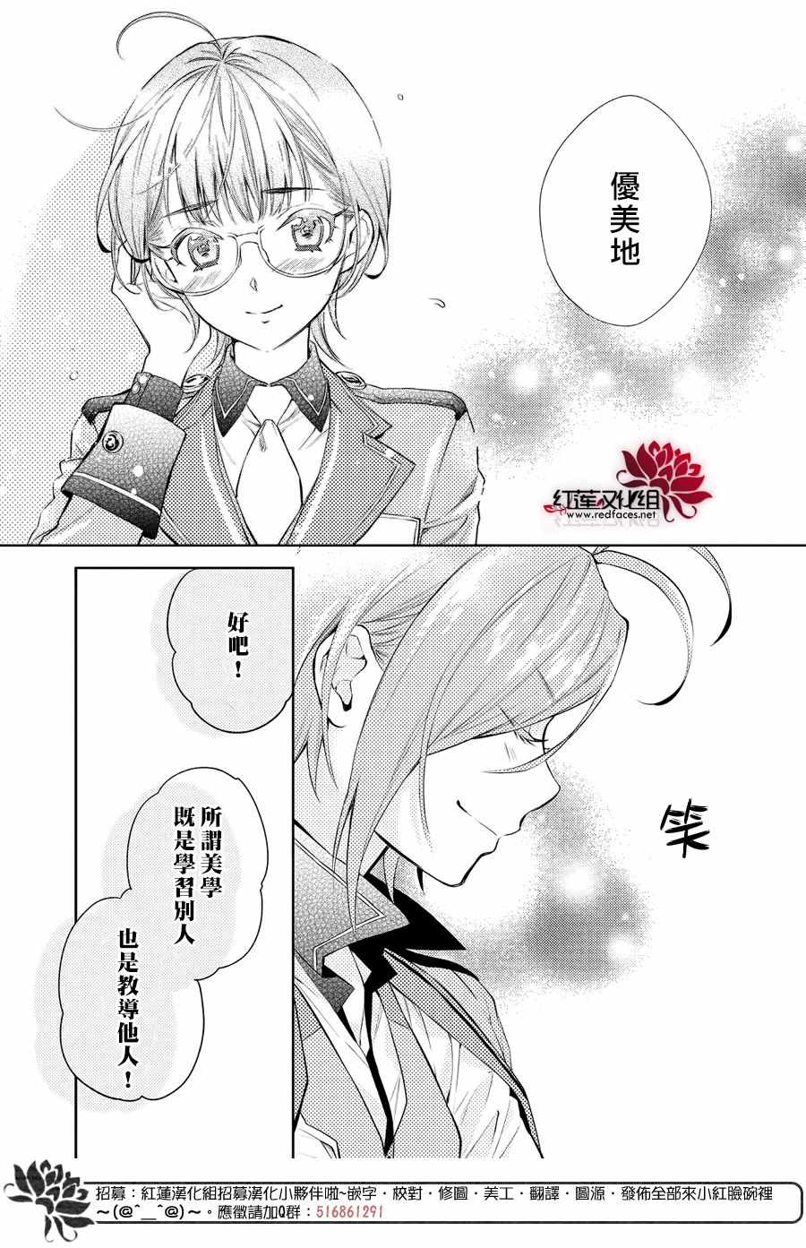 《美少年侦探团》第7话 第37页