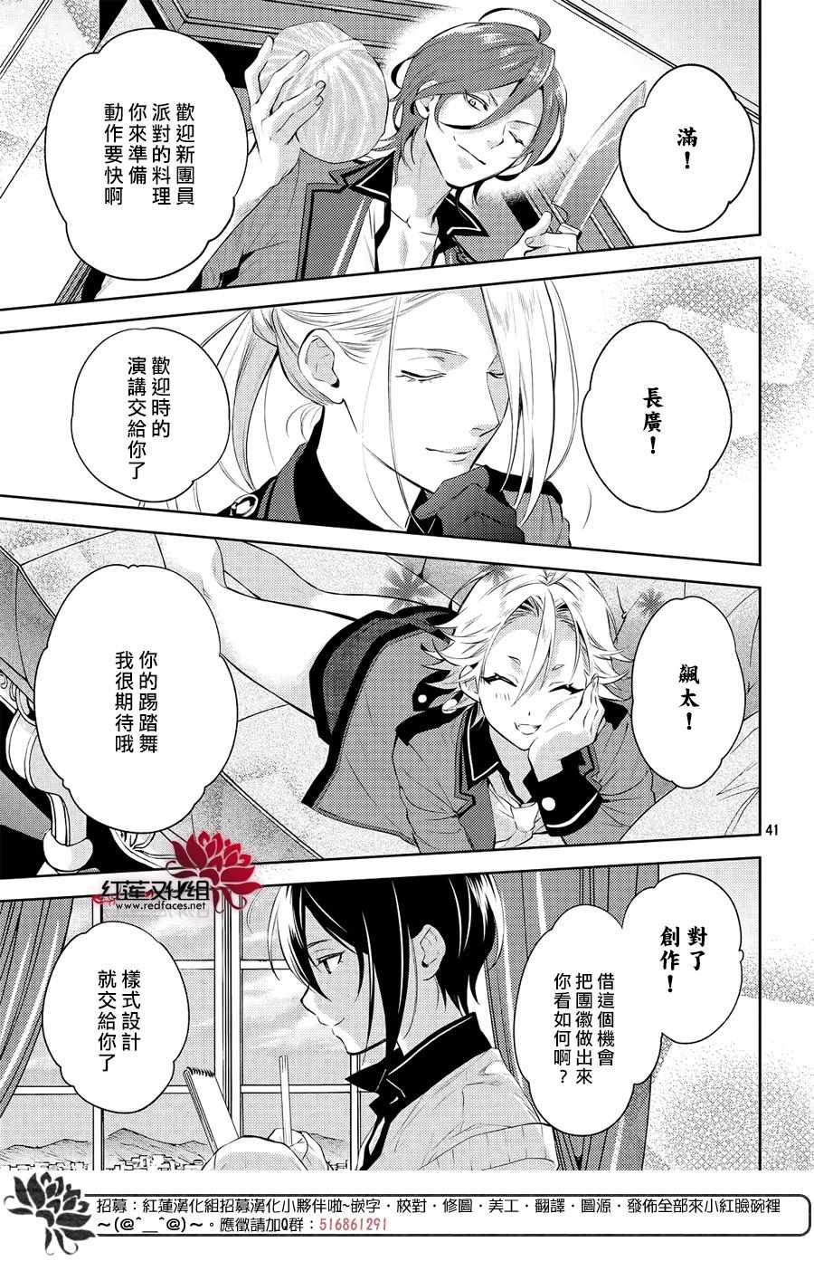 《美少年侦探团》第7话 第39页
