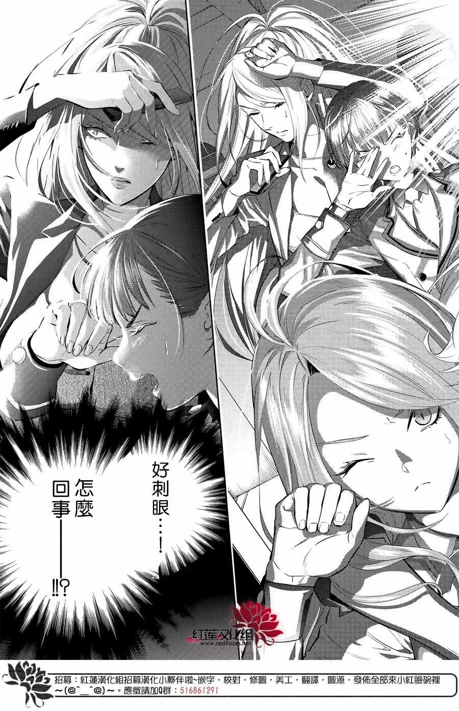 《美少年侦探团》第7话 第3页