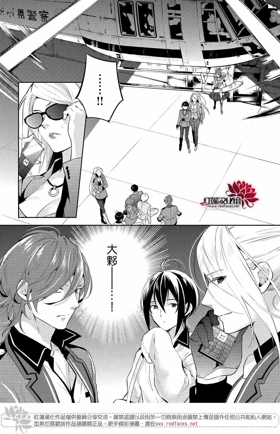 《美少年侦探团》第7话 第5页