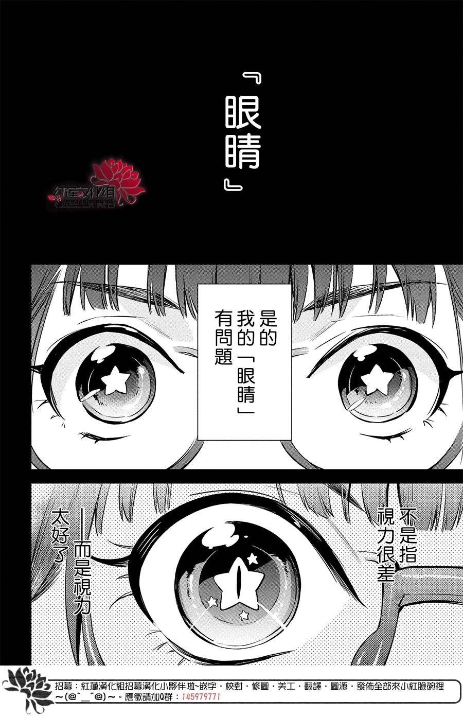 《美少年侦探团》第5话 第17页