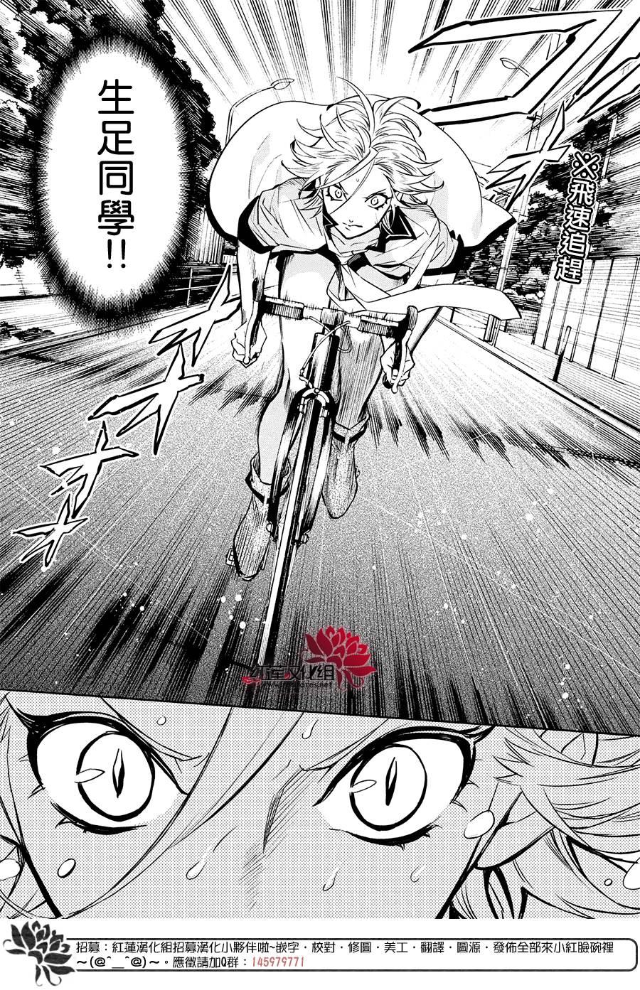 《美少年侦探团》第5话 第25页