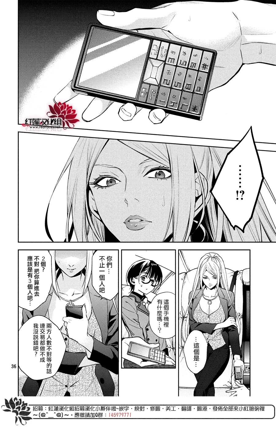 《美少年侦探团》第5话 第35页