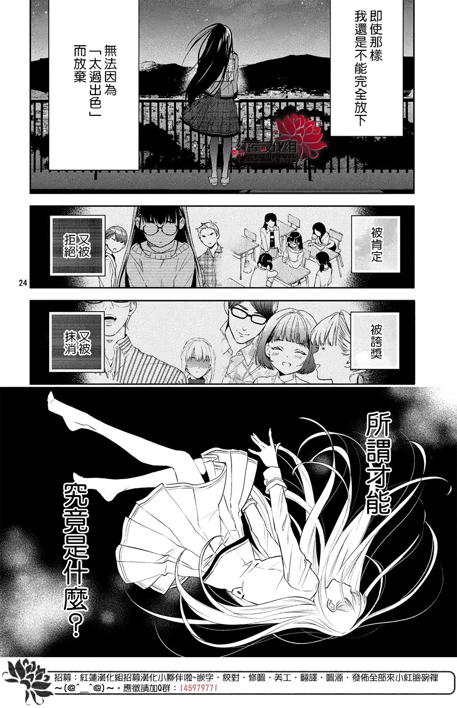 《美少年侦探团》第6话 只为你而闪亮的黑暗之星 6 第22页