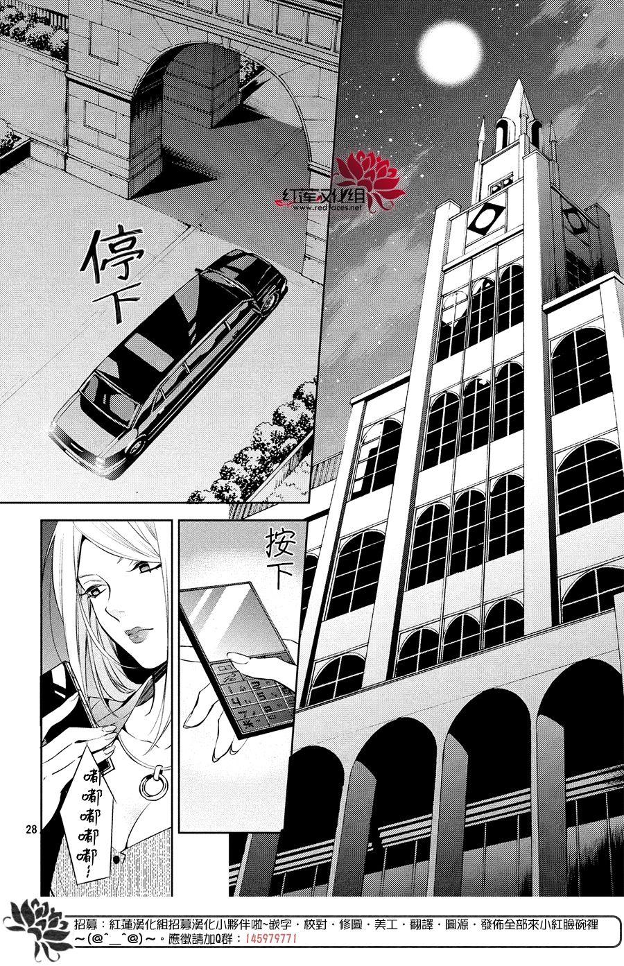 《美少年侦探团》第6话 只为你而闪亮的黑暗之星 6 第26页