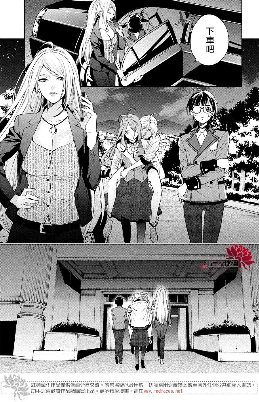 《美少年侦探团》第6话 只为你而闪亮的黑暗之星 6 第29页