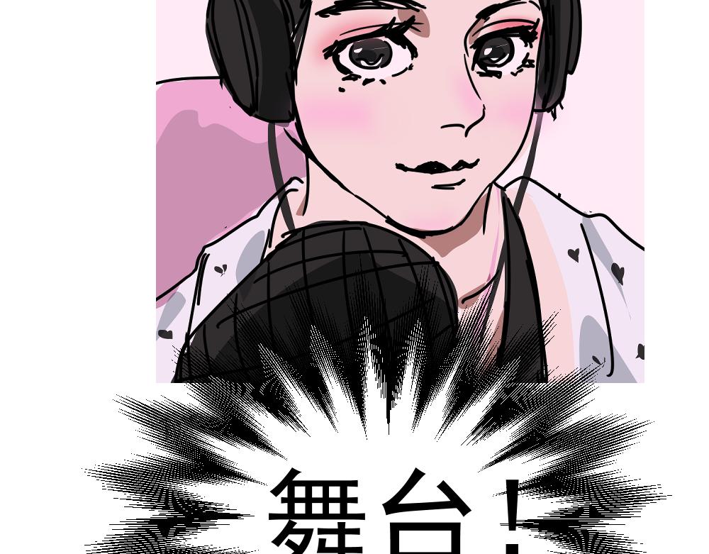 《朋友圈之王》第2话（上）——吾辈道心 第12页