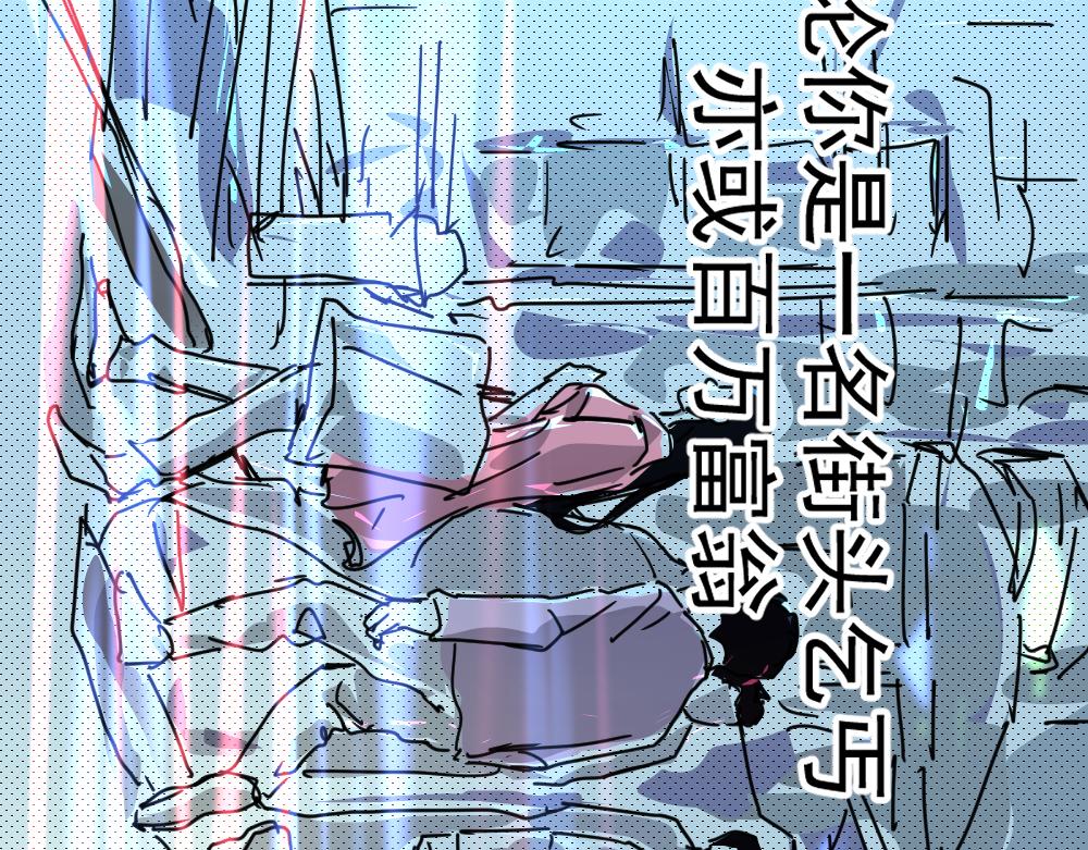 《朋友圈之王》第2话（上）——吾辈道心 第22页