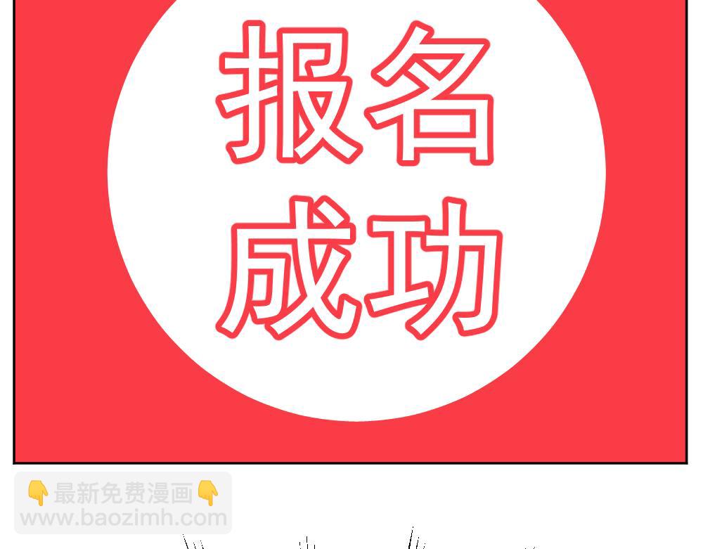 《朋友圈之王》第2话（上）——吾辈道心 第29页