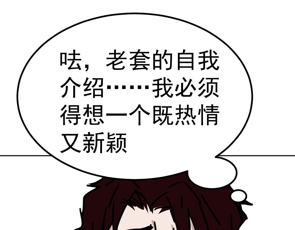 《朋友圈之王》第2话（上）——吾辈道心 第39页