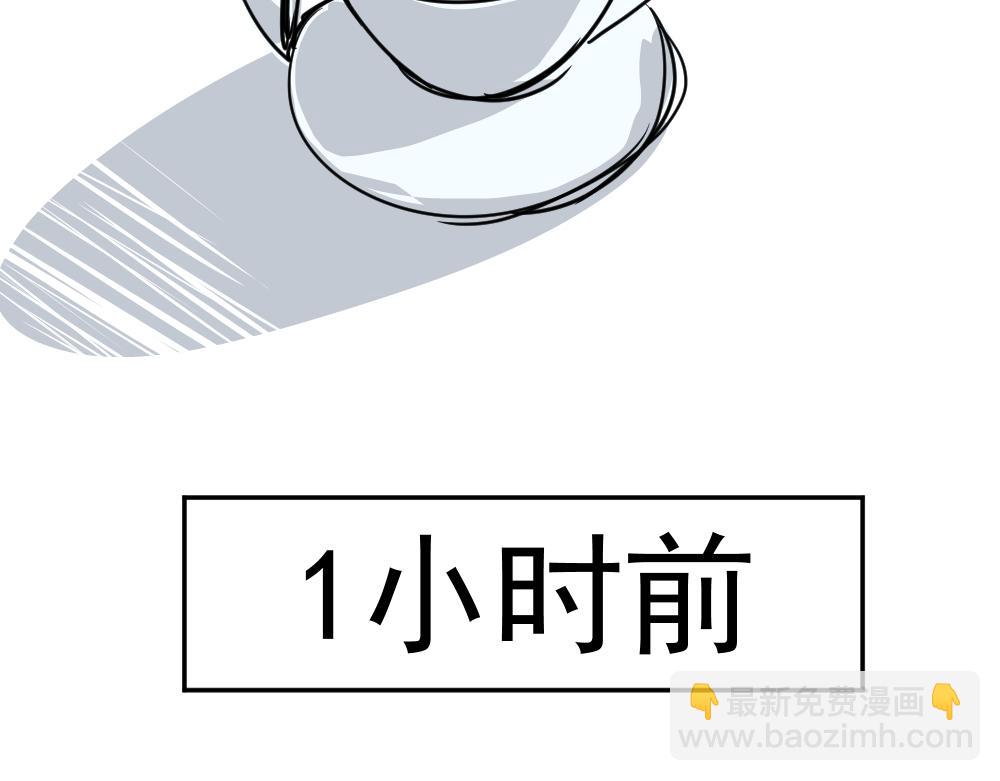 《朋友圈之王》第2话（下）——吾辈道心 第12页