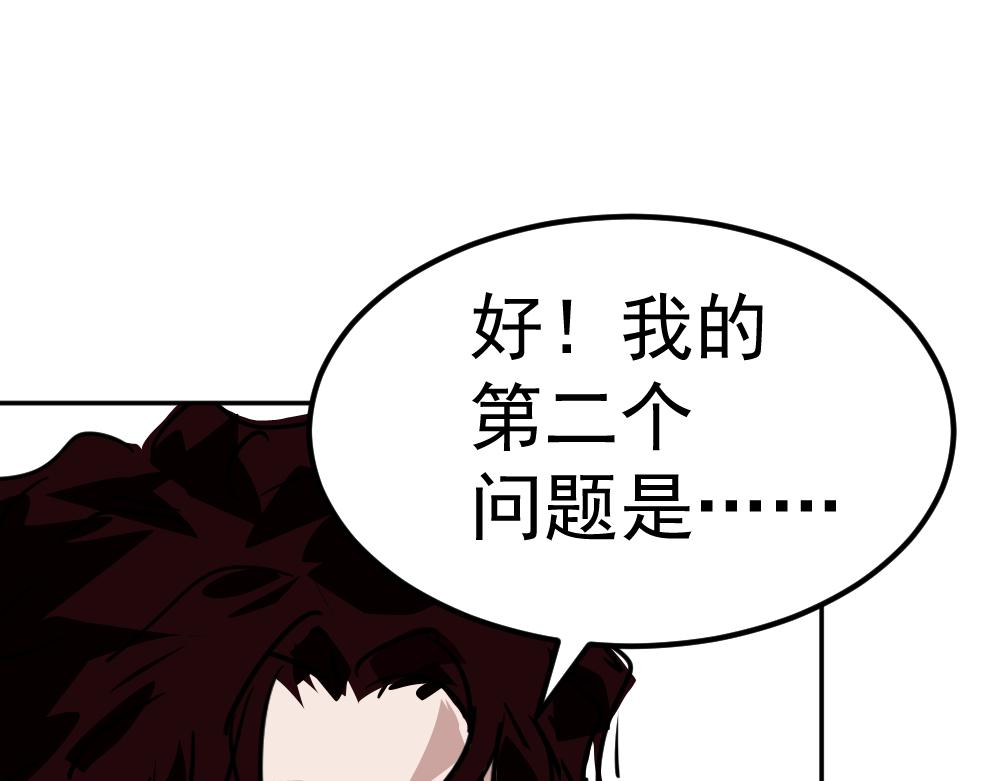 《朋友圈之王》第2话（下）——吾辈道心 第16页