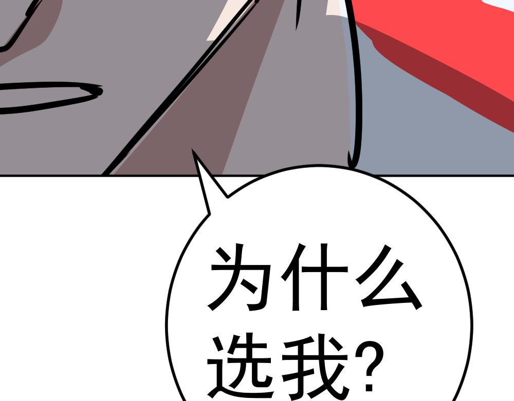 《朋友圈之王》第2话（下）——吾辈道心 第21页