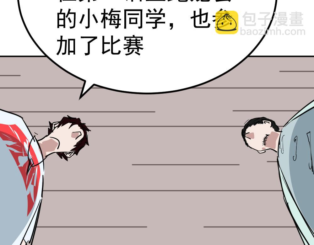 《朋友圈之王》第2话（下）——吾辈道心 第23页