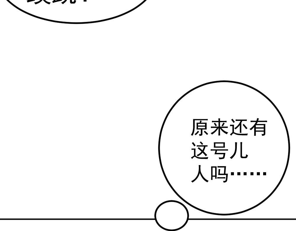 《朋友圈之王》第2话（下）——吾辈道心 第27页