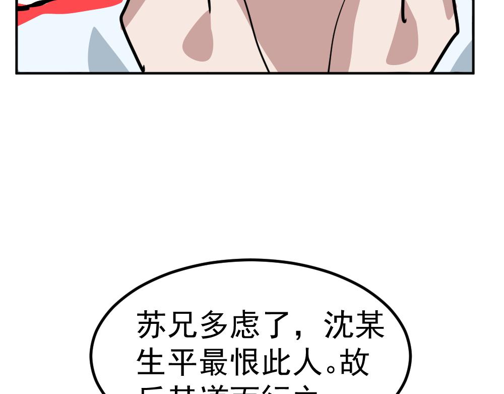 《朋友圈之王》第2话（下）——吾辈道心 第40页