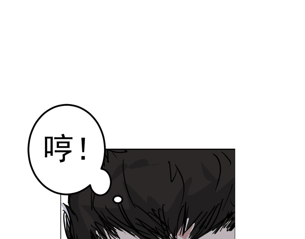《朋友圈之王》第1话（下）——最后的晚餐 第30页