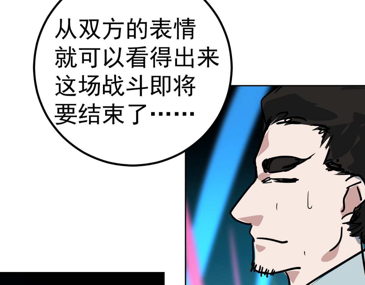 《朋友圈之王》第1话（下）——最后的晚餐 第43页