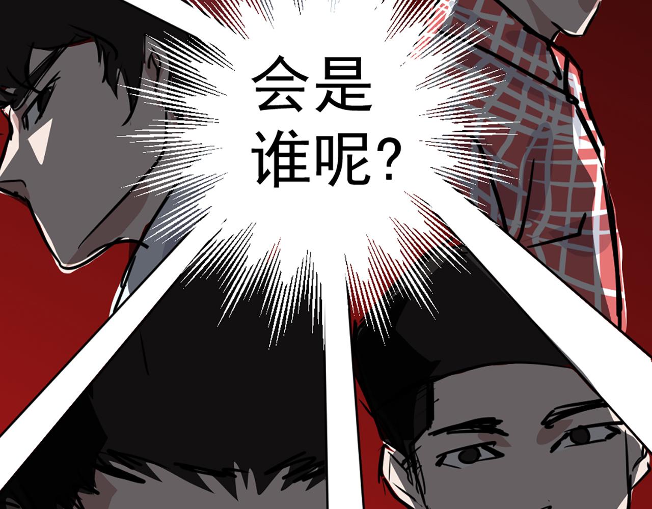 《朋友圈之王》第1话（下）——最后的晚餐 第47页