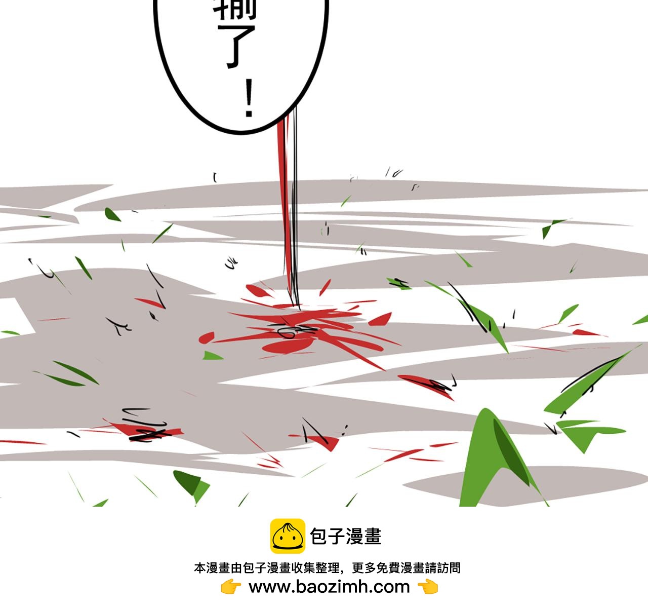 《朋友圈之王》第1话（下）——最后的晚餐 第50页